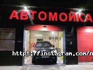 Автомойка на Байзакова фото