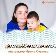 AQUABABY.KZ, детский бассейн фото