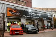 Avtosvet.kz, сервис автомобильной оптики фото