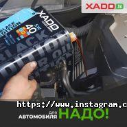 Xado, автомагазин фото