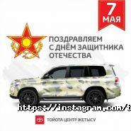 Toyota Центр Жетысу, автоцентр фото