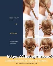 Афіна-стиль, салон краси фото