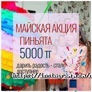 Disney, агентство по проведению детских праздников фото
