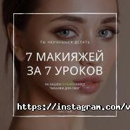 Visart makeup, салон фото