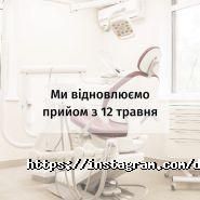 Damian Dental Clinic, стоматологія фото