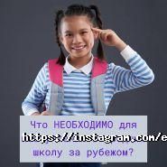 British Educational Company, міжнародна школа фото