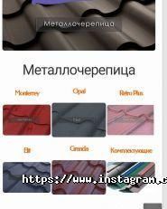 Дах-Сервис фото