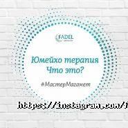 Fadel ortalygy, медицинский центр фото