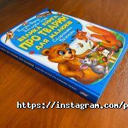 Пегас, інтернет-магазин дитячої літератури фото