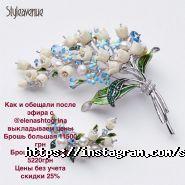 Style Avenue, мережа магазинів ювелірних виробів фото