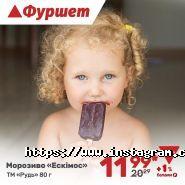 Фуршет, супермаркет фото