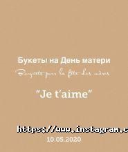 Je t'aime, флористика і декор фото
