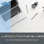 Кварта ЛТД фото