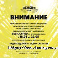 Hammer Gym, тренажерний зал фото