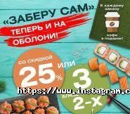 Євразія, суші-бар фото