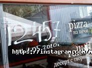 Maslo Pizza, піцерія фото