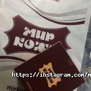 Мир кожи, сеть бутиков фото