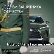 LEXUS ASTANA, автосалон фото