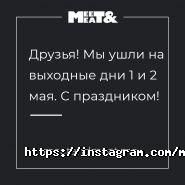 Meet & Meat, доставка піци, суші і обідів фото