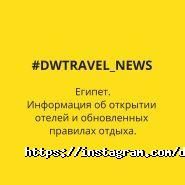 Do-While Travel, туристична агенція фото