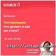 Source IT, учебный центр фото