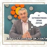 Магарані, туристичне агентство фото