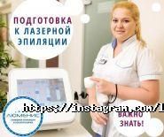 Люменис, центр епбіляції фото