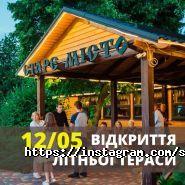 Старе місто, ресторан фото