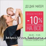 Chicco, магазин товаров для детей фото