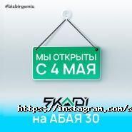 Skadi, салон по прокату спортивных товаров фото