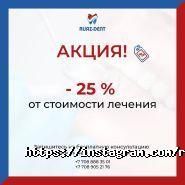 Ruaz-Dent, стоматологическая клиника фото