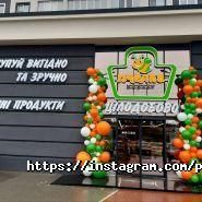 Бджілка, мережа маркетів наиці Антоновича фото