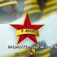 Bekmambetov Cinema, кинотеатр фото