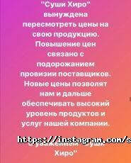 SUSHI HIRO, служба доставки фото