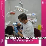 Мой любимый доктор, стоматологический центр фото