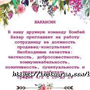 Bombay Bazar фото