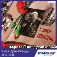 Алем ТАТ, курьерская служба фото