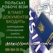 Visa family, центр візової підтримки фото
