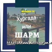 Меридіан, туристичне агентство фото