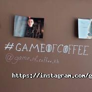 Game of Coffee, кав'ярня фото