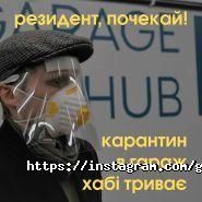 Публічна майстерня Гараж Хаб, громадська організація фото