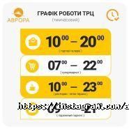 Аврора, торгово-розважальний центр фото
