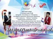 Дворец школьников, Акимат г. Астаны фото