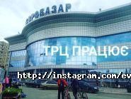 Євробазар, торгово-розважальний комплекс фото