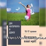 Днепропетровский государственный аграрно-экономический университет фото