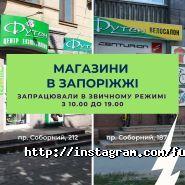 Футен велосипедний і туристичний магазин фото