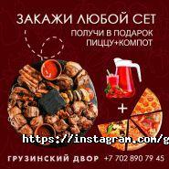 Грузинский двор, кафе фото