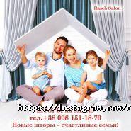 Rasch, салон штор і шпалер фото