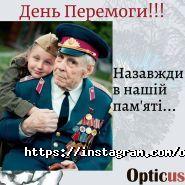 Opticus, магазин оптики фото