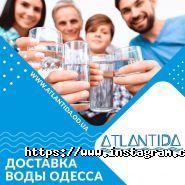 Атлантида, производство и доставка воды фото